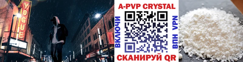 A PVP VHQ  Амурск 