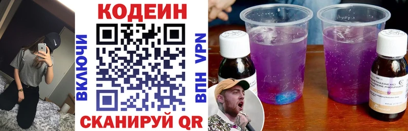 Кодеиновый сироп Lean Purple Drank  Амурск 