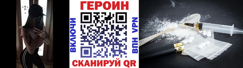 Героин гречка  цена   Амурск 