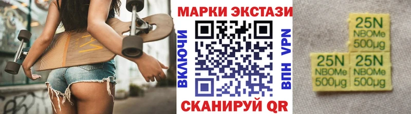 Марки NBOMe 1500мкг  Амурск 